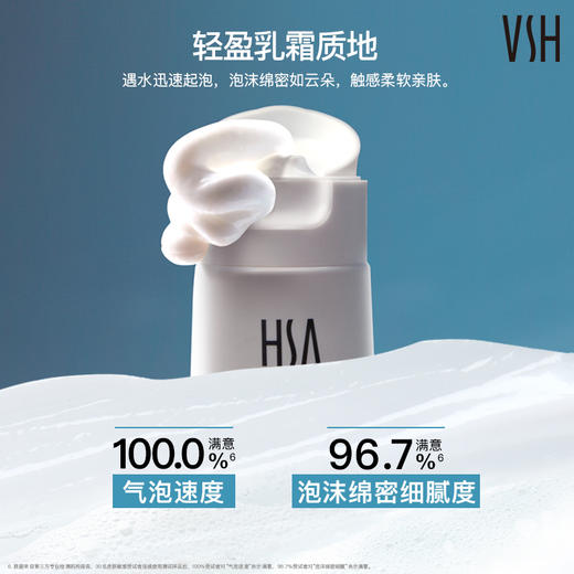 【98到手2只！【自营】薇氏赫尔清透洁肤洁面乳100ml 下单送20g试用 商品图4
