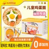 【宝宝超爱吃❗0添加儿童鸡蛋面】专为儿童设计，富含蛋白质，健康早餐选择，仅含鸡蛋液、小麦粉和饮用水，无任何添加剂，天然健康，非油炸方便面学生营养早餐面饼火锅面面条L 商品缩略图0