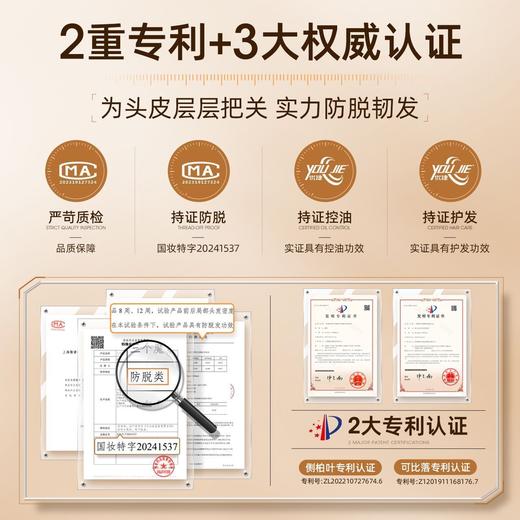 三个魔发匠防脱精华洗发乳【宝库优选】 商品图6