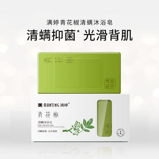 满婷洗护一 商品图8