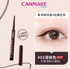 canmake井田眼线胶笔极细黑棕色持久防水不晕染新手眼线笔【注意：用多少转多少，已旋转的笔芯不能转回笔身内】 商品缩略图4