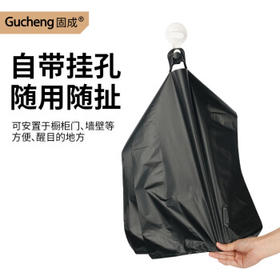 固成背心垃圾袋黑色32*60cm150只单面1.5丝 垃圾袋加厚黑色塑料袋 /家庭清洁/纸品 /清洁用具 /垃圾袋