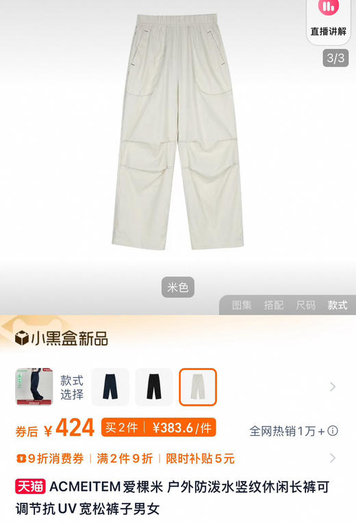 原单ACM轻薄速干裤防晒裤061008 商品图10