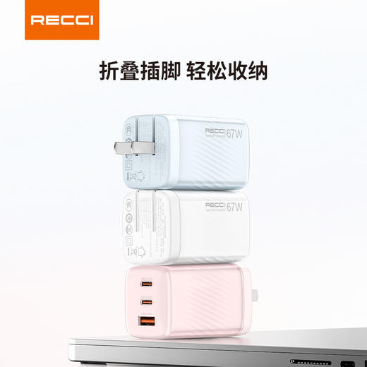 「好看又好用」锐思67W氮化镓快速充电器套装 RC85CC 商品图4