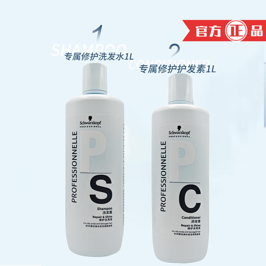 施华蔻专属修护亮泽护发素 1L 商品图5