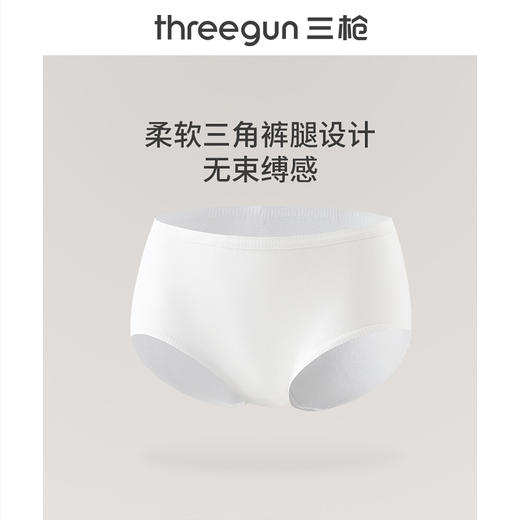 Threegun三枪 一次性女内裤（3枚）-Z40051B11 商品图5