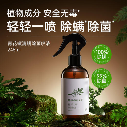 满婷洗护三 商品图1