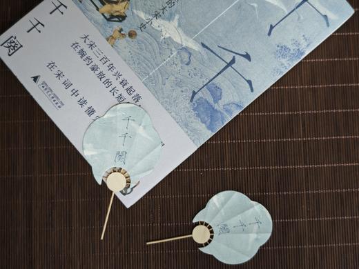 【限时活动！买即赠定制书签】千千阕——宋词里的大宋小史   文艺  历史  常华  著  广西师范大学出版社 商品图8