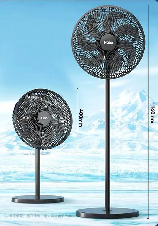 海尔台地多用电风扇J3047A 商品图1