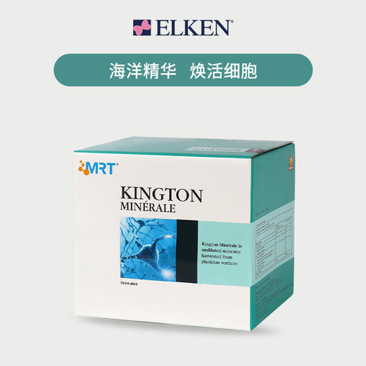 ELKEN爱康 Kington Minerale津顿海天精华液【30支/盒】 商品图0