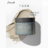 *fresh馥蕾诗意大利白泥净肤面膜 商品缩略图0