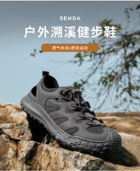2F【森达】男士户外溯溪健步鞋