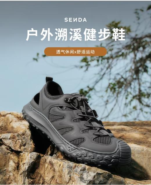 2F【森达】男士户外溯溪健步鞋 商品图0