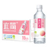 宜简无气苏打水白桃味无糖弱碱性饮品360ml*15瓶 商品缩略图2