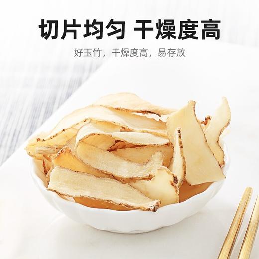 【杞里香湖南头茬玉竹片罐装60g、袋装20g】可煲汤泡茶搭麦冬黄芪枸杞清洗无杂质 当季采收品质上乘 商品图3