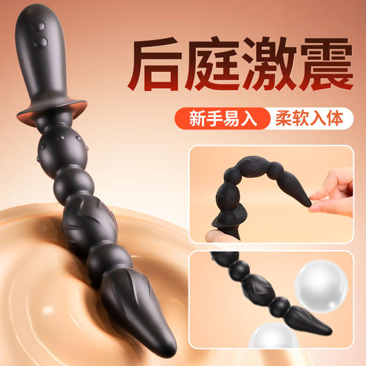 【情趣用品】谜姬 极乐后庭拉珠后庭激震 商品图2