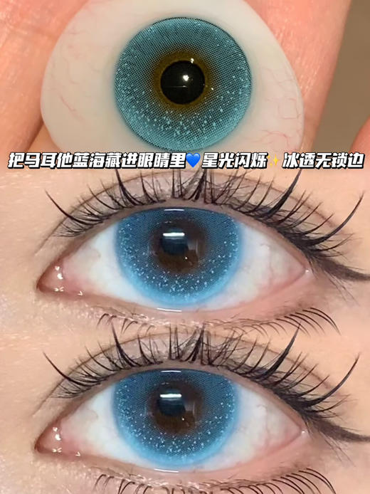 许愿冰透蓝·月抛型 编号A13 商品图0