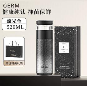 GERM 格米 茗萃钛杯500ml 太空银