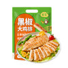 【到手10片】谷言黑椒大鸡排 1.35kg/袋 低脂高蛋白 肉质细嫩 营养美味 商品缩略图4
