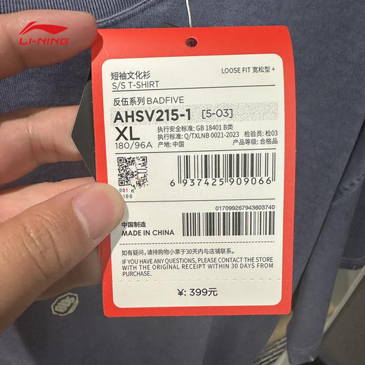 李宁运动T恤2025秋季新款反伍篮球系列男子宽松短袖圆领衫AHSV215 商品图4