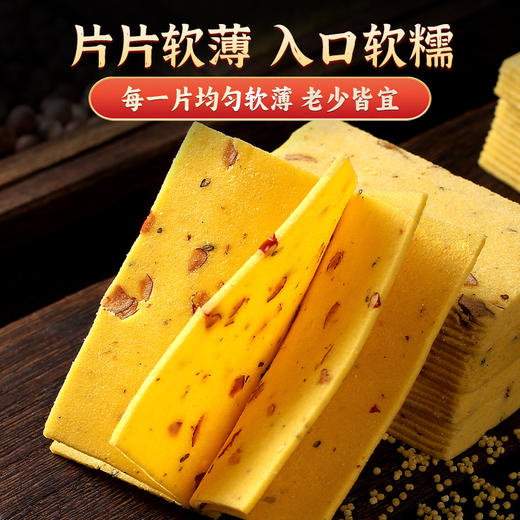 【4袋更超值❗小米千层八珍糕】甄选品质原料制作，科学配比八珍好食材，茯苓/芡实/莲子/薏米/山楂/山药/白扁豆/麦芽，传统云片糕点心，无蔗糖早餐零食正品宿舍家庭零食L 商品图2