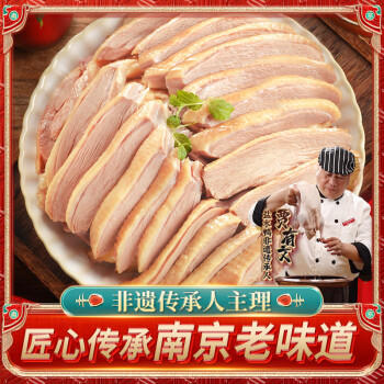 桂花鸭盐水鸭1000g整只咸水鸡鸭熟食即食卤味伴手礼江苏老字号南京特产 /生鲜 /预制菜 /肉制品 商品图3