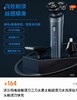 康佳老品牌正品多功能3D浮动剃须刀 商品缩略图1