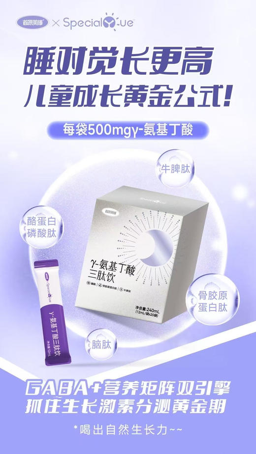 氨基丁酸三肽饮一盒128元，活动第二盒半价，共两盒192元。 商品图2