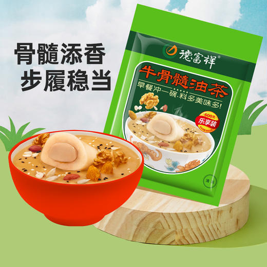 德富祥清真油茶陕西老字号食品牛骨髓600g*1袋 商品图3