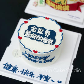 全世界最好的爸爸蛋糕