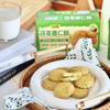 天鲜萌茯苓薏仁酥 240g/盒（20包）葱香鸡肉味 商品缩略图1