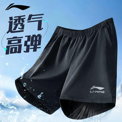 「官方授权正版 李宁/Li-Ning」冰爽一夏，高效散热！李宁沙滩短裤 吸汗速干凉感 商品图1