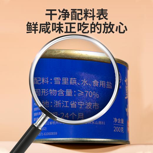 【鄞州雪菜】雪里蕻 腌渍咸菜腌菜 正宗传统下饭菜 烹饪好配角 商品图2