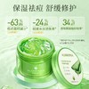 瑷露德玛芦荟鲜汁凝胶200g【宝库优选】 商品缩略图1
