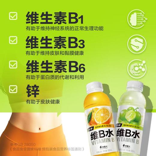 外星人维Ｂ水柑橘口味５００ｍｌ/瓶 商品图3