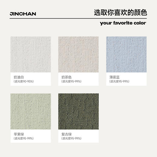 【松池】金蝉高克重雪尼尔窗帘 商品图9