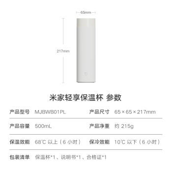 米家旋盖杯 保温杯 316不锈钢真空水杯 便携大容量咖啡杯 500ml白色 商品图1