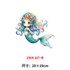 卡通动物组合美人鱼烫画印花贴新款DIY热转印胶片白墨烫画 商品缩略图0