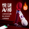 枕趣悦谜女用加温震动按摩AV棒APP 大头按摩棒APP远程控制成人情趣用品振动棒 商品缩略图0