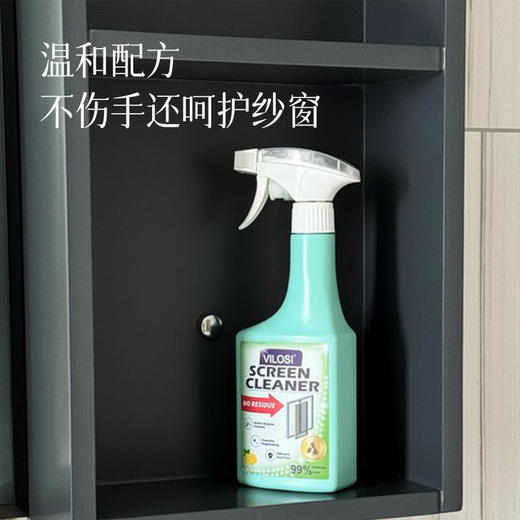 【清洁好物】【纱窗清洗剂】夏天到了，给纱窗清洗干净 好通风~ 商品图1