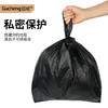 固成背心垃圾袋黑色32*60cm150只单面1.5丝 垃圾袋加厚黑色塑料袋 /家庭清洁/纸品 /清洁用具 /垃圾袋 商品缩略图5