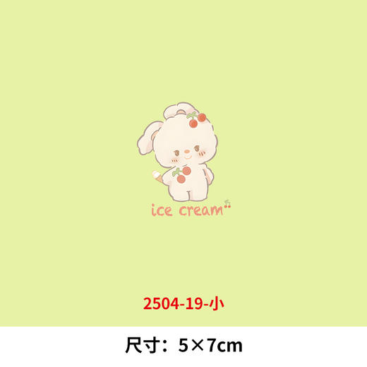 冰淇淋小兔子烫画印花贴新款DIY热转印熨斗烫画白墨做衣服 商品图1