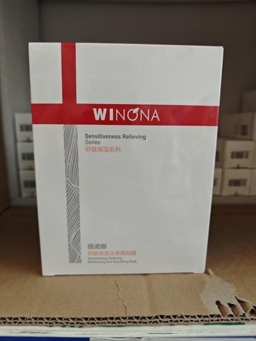 薇诺娜舒敏保湿丝滑面贴膜20ml*6片 商品图1