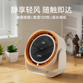 热卖中！！【华为合作代工厂 免费试用15天】笨笨马橙风轻语桌面风扇BF13