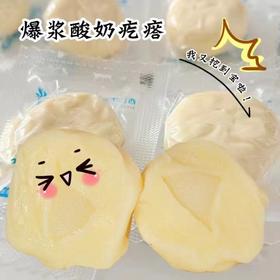 【新疆军垦】西域华腾 爆浆酸奶疙瘩500g/袋