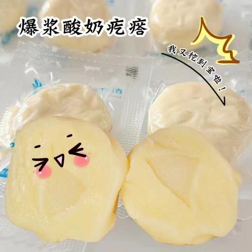 【新疆军垦】西域华腾 爆浆酸奶疙瘩500g/袋 商品图0