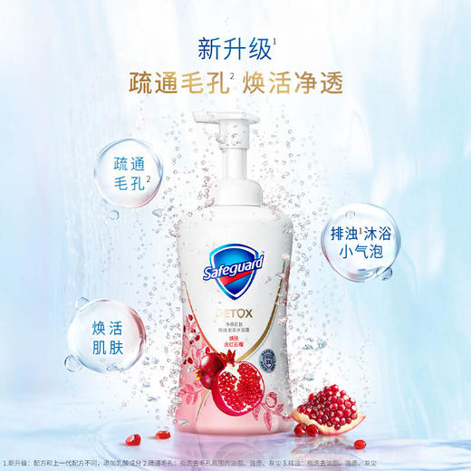 舒肤佳焕肤红石榴香泡泡沐浴露500g 商品图0