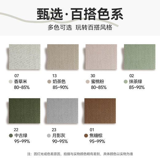 【从礼】金蝉加厚雪尼尔窗帘 商品图8