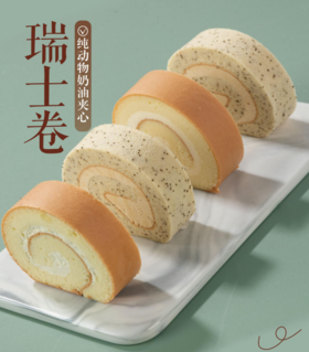 香草奶油原味瑞士卷