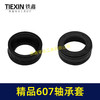 【货号 05253】精品607轴承套带钢圈 轴承橡胶套 橡胶件 商品缩略图7